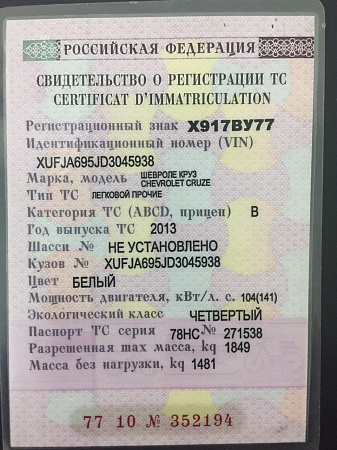 Как можно восстановить техпаспорт на машину в 2018 году 17 Как можно восстановить техпаспорт на машину в 2018 году 7