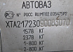 Лада (ВАЗ) Приора 2009 фото