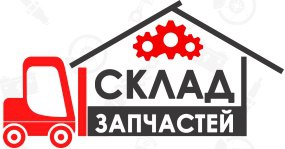 Надпись склад картинка